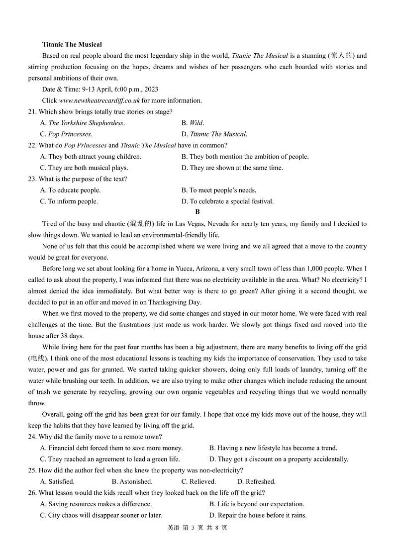 2024广西壮族自治区“贵百河”高二上学期12月联考试题英语PDF版含答案03