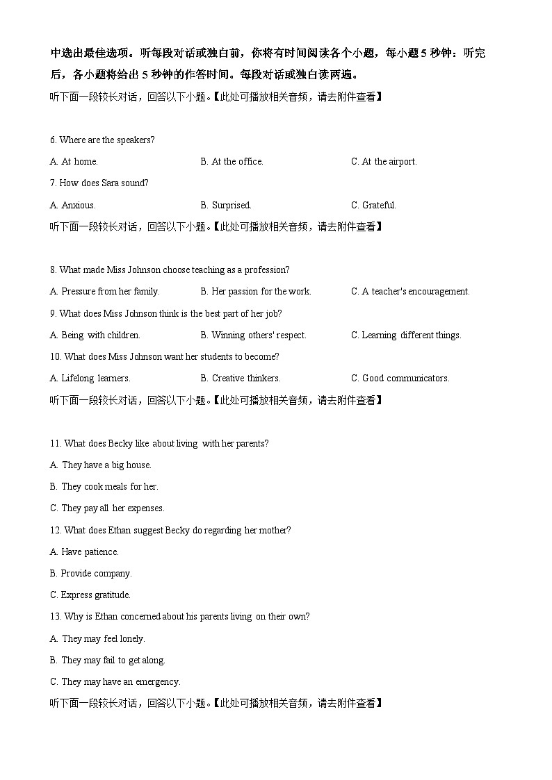 2023年浙江省1月高中考试英语真题（原卷版）02