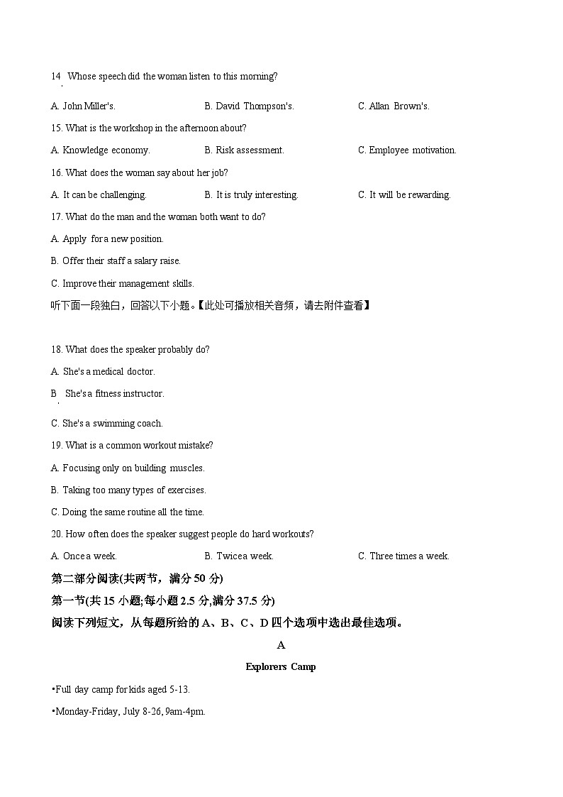 2023年浙江省1月高中考试英语真题（原卷版）03