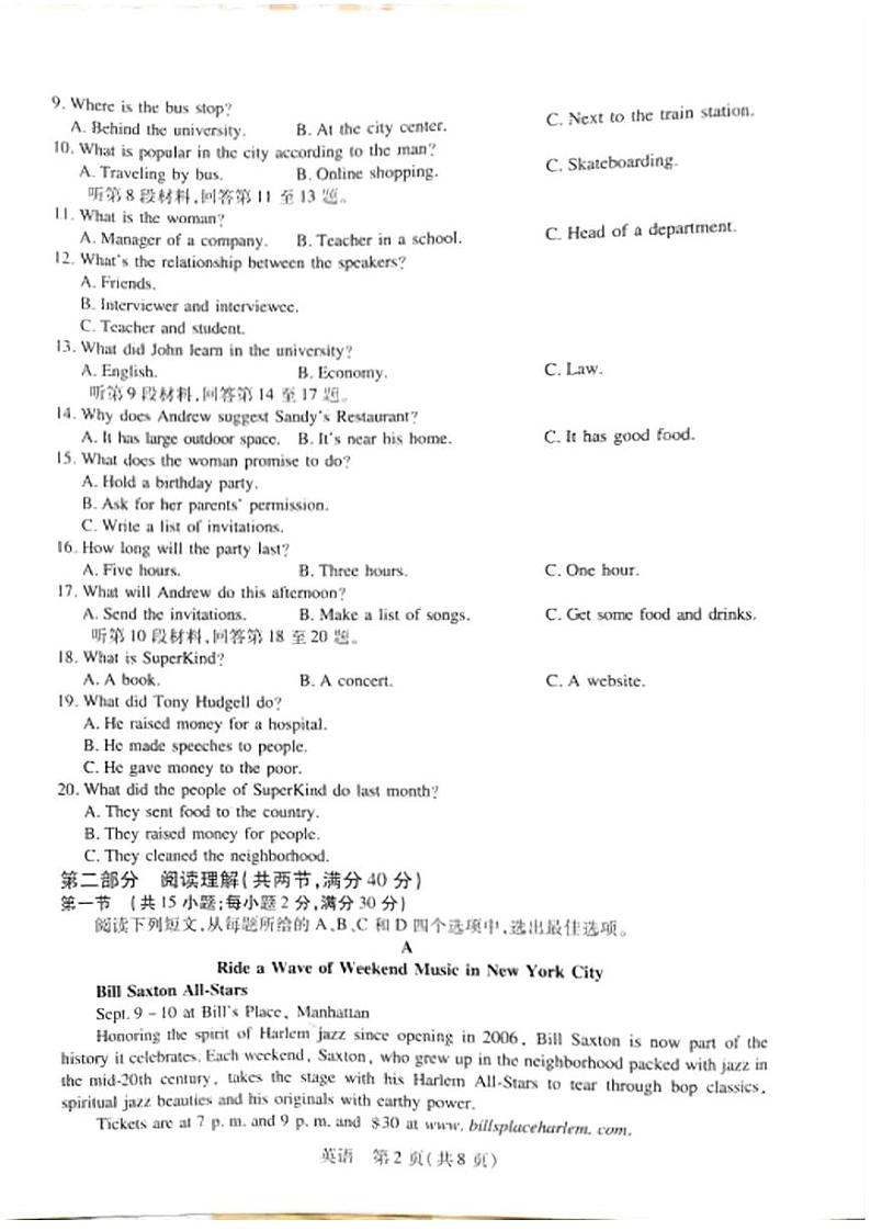 2024届西藏自治区拉萨市高三上学期第一次模拟考试英语试题02