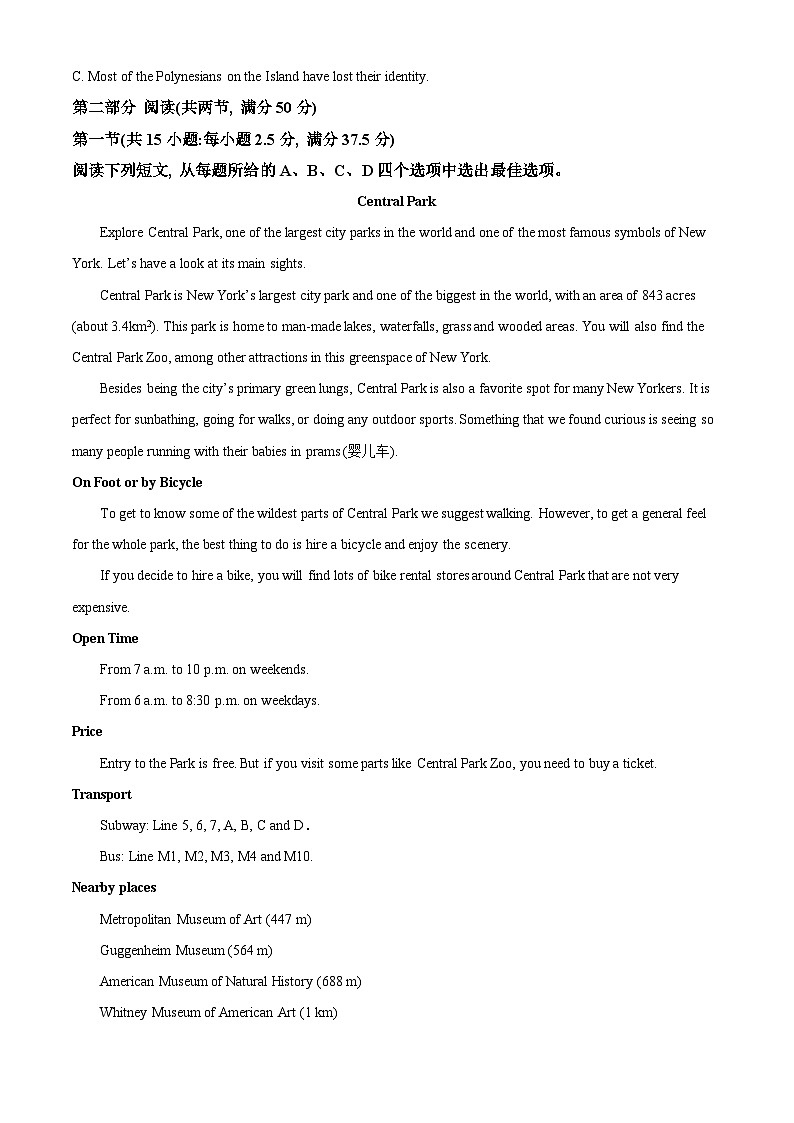 湖南省常德市第一中学2023-2024学年高二上学期期中考试英语试题（Word版附解析）03