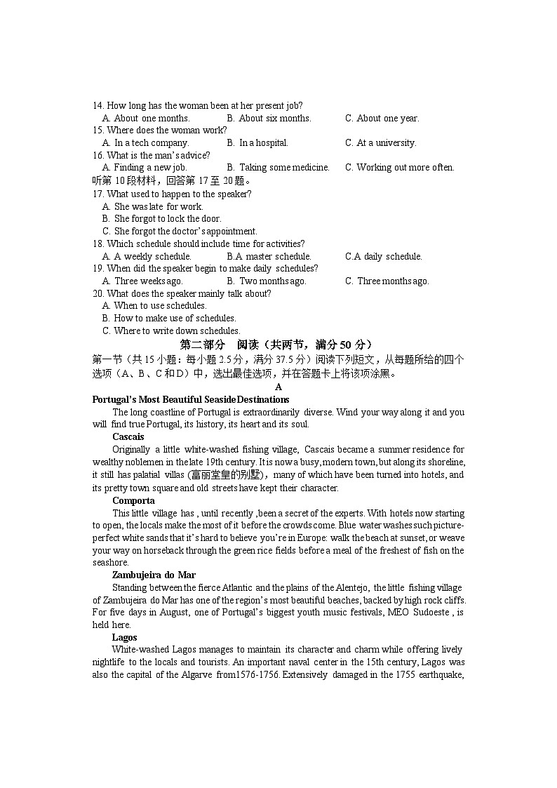 湖南省邵阳市武冈市2024届高三上学期期中英语试题（Word版附解析）02
