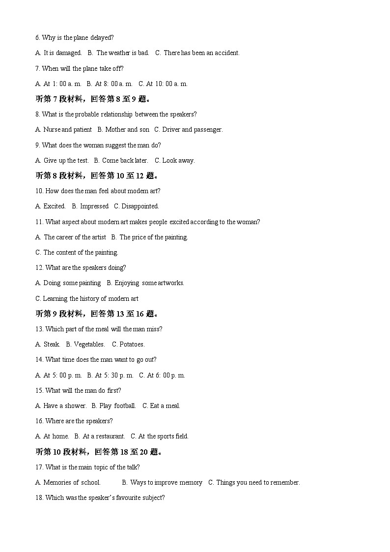 山东省实验中学2024届高三上学期第二次诊断考试英语试题（Word版附答案）第2页