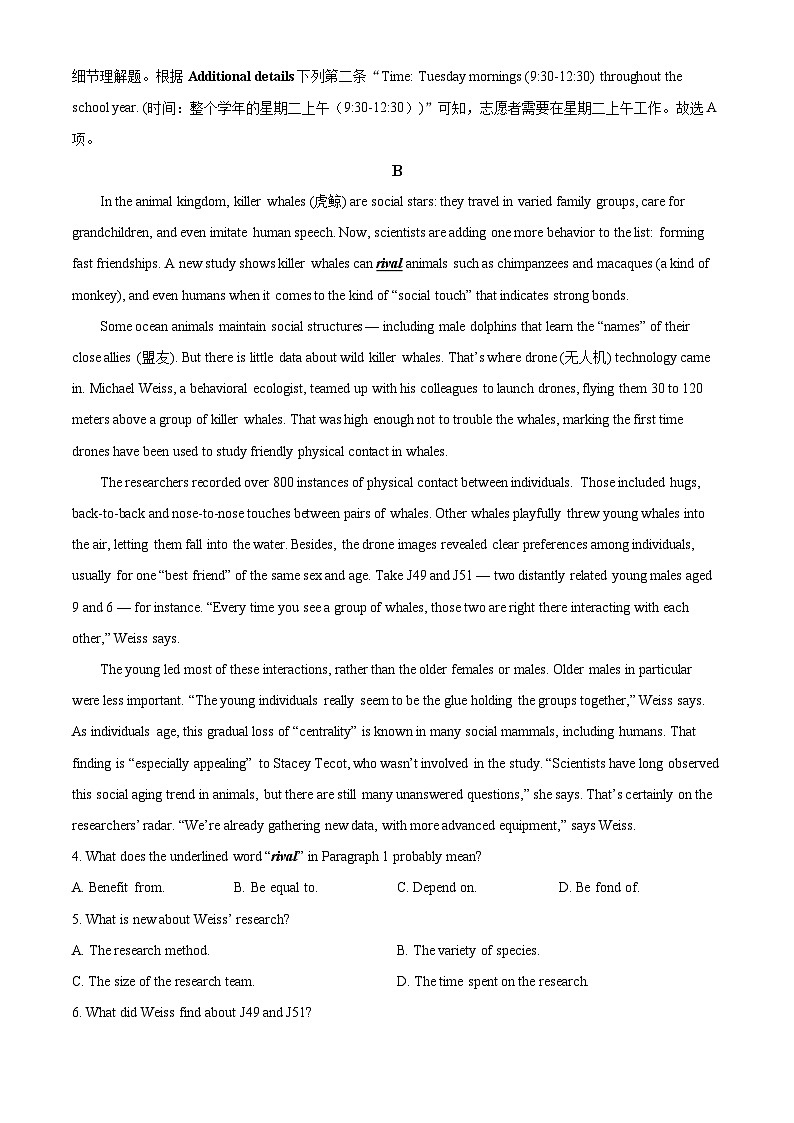 湖南省长沙市第一中学2023-2024学年高一上学期期中考试英语试题（Word版附解析）03