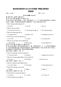 江苏省淮安市高中校协作体2023-2024学年高三上学期期中联考英语试题（Word版附答案）