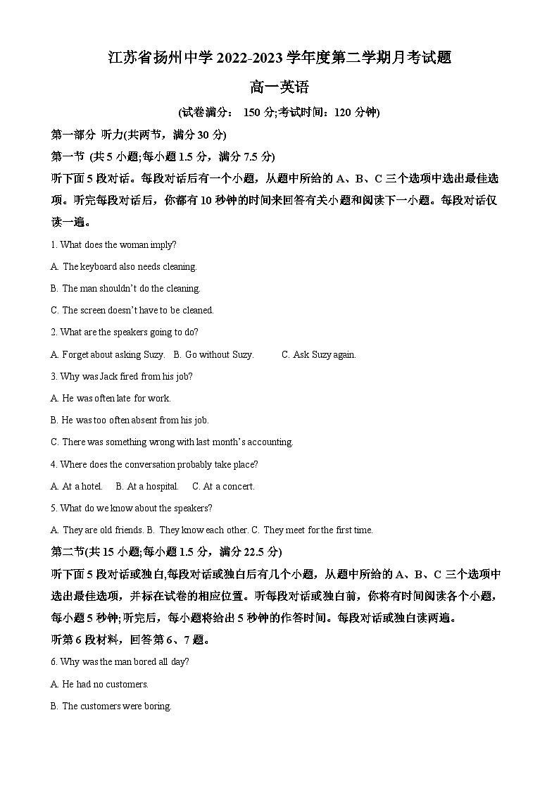江苏省扬州市扬州中学2022-2023学年高一下学期3月月考英语试题（Word版附解析）01