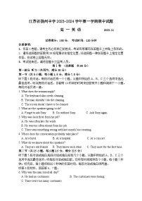 江苏省扬州中学2023-2024学年高一上学期11月期中英语试题（Word版附答案）