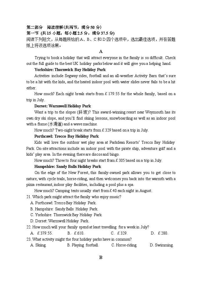 江苏省扬州中学2023-2024学年高一上学期11月期中英语试题（Word版附答案）第3页