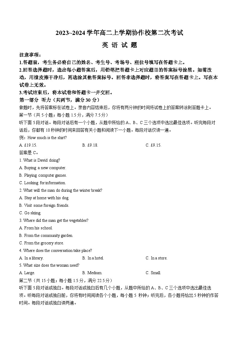 辽宁省葫芦岛市协作校2023-2024学年高二上学期第二次英语试题（Word版附答案）01