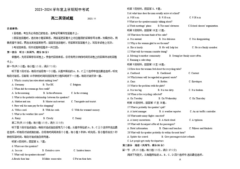 山东省德州市实验中学2023-2024学年高二上学期期中英语试题（Word版附答案）01