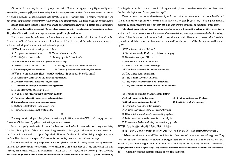 山东省德州市实验中学2023-2024学年高二上学期期中英语试题（Word版附答案）03