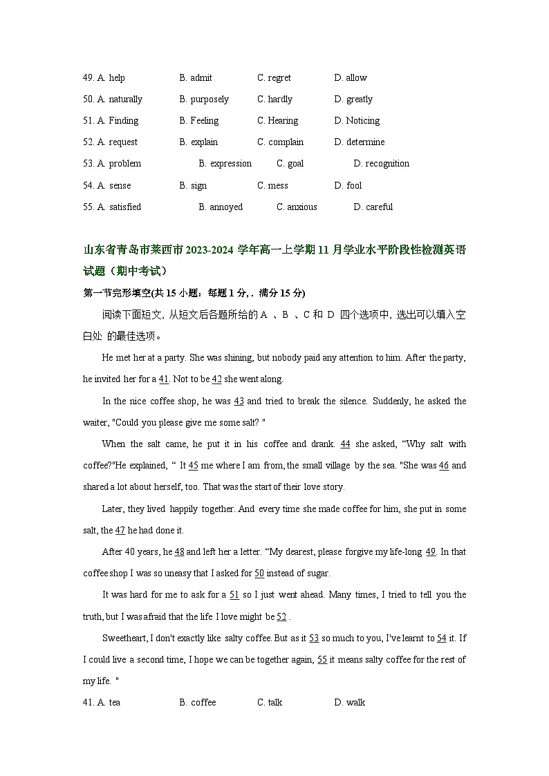 山东省部分市2023-2024学年高一上学期期中考试英语试题分类汇编：完形填空02