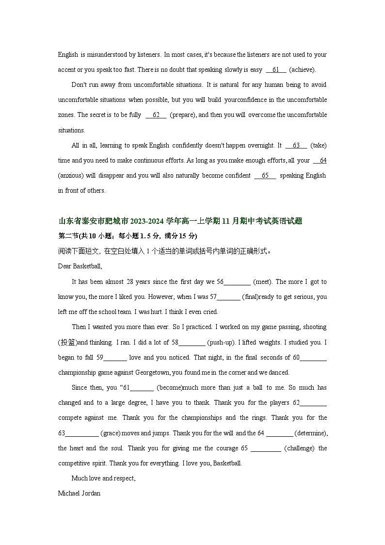 山东省部分市2023-2024学年高一上学期期中考试英语试题分类汇编：语法填空第2页