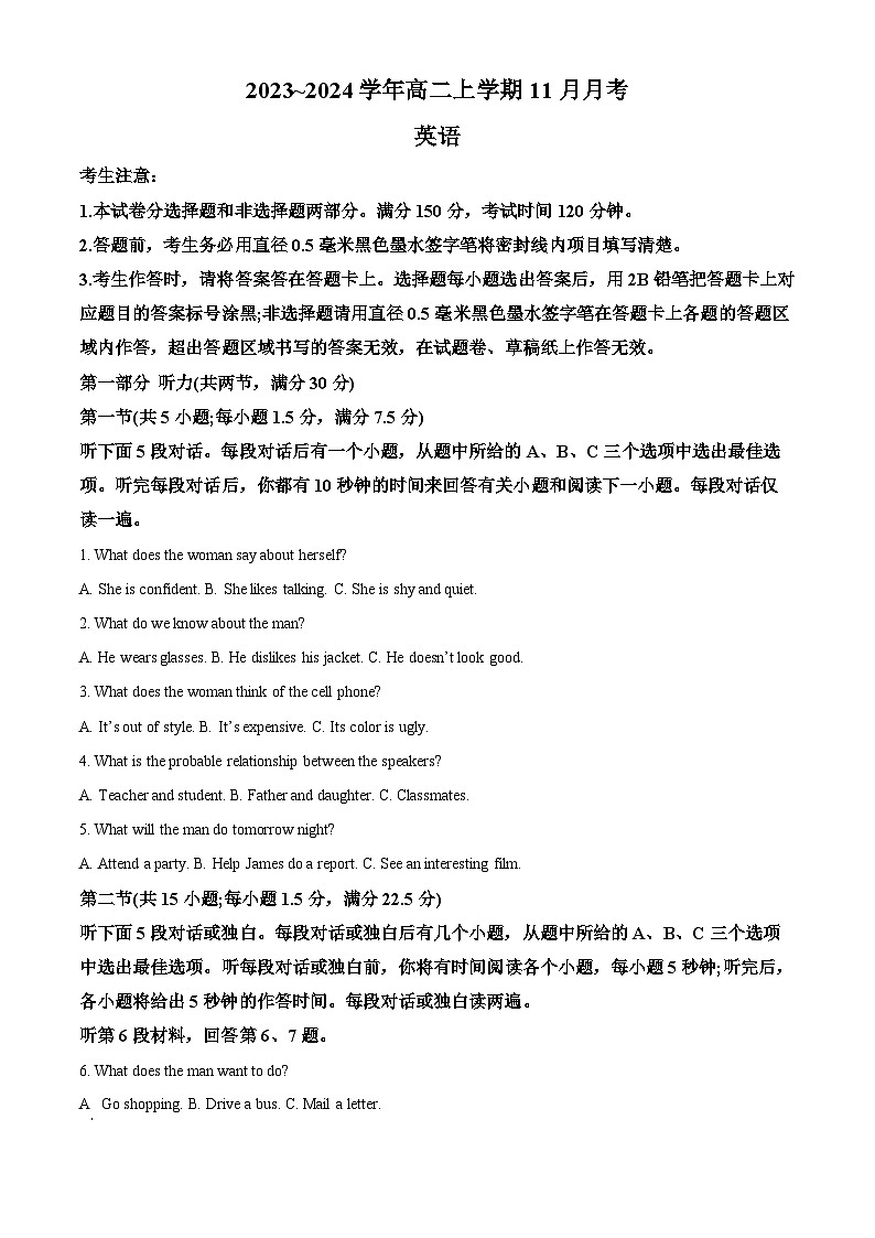 山西省吕梁市部分学校2023-2024学年高二上学期11月联考英语试题（Word版附答案）01