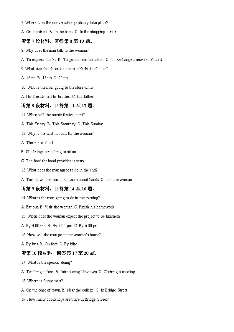 山西省吕梁市部分学校2023-2024学年高二上学期11月联考英语试题（Word版附答案）02