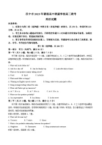 陕西省汉中市普通高中联盟2023-2024学年高三上学期期中联考英语试题（Word版附答案）