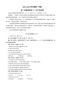 广东省广州市执信中学2023-2024学年高二上学期12月月考英语试题