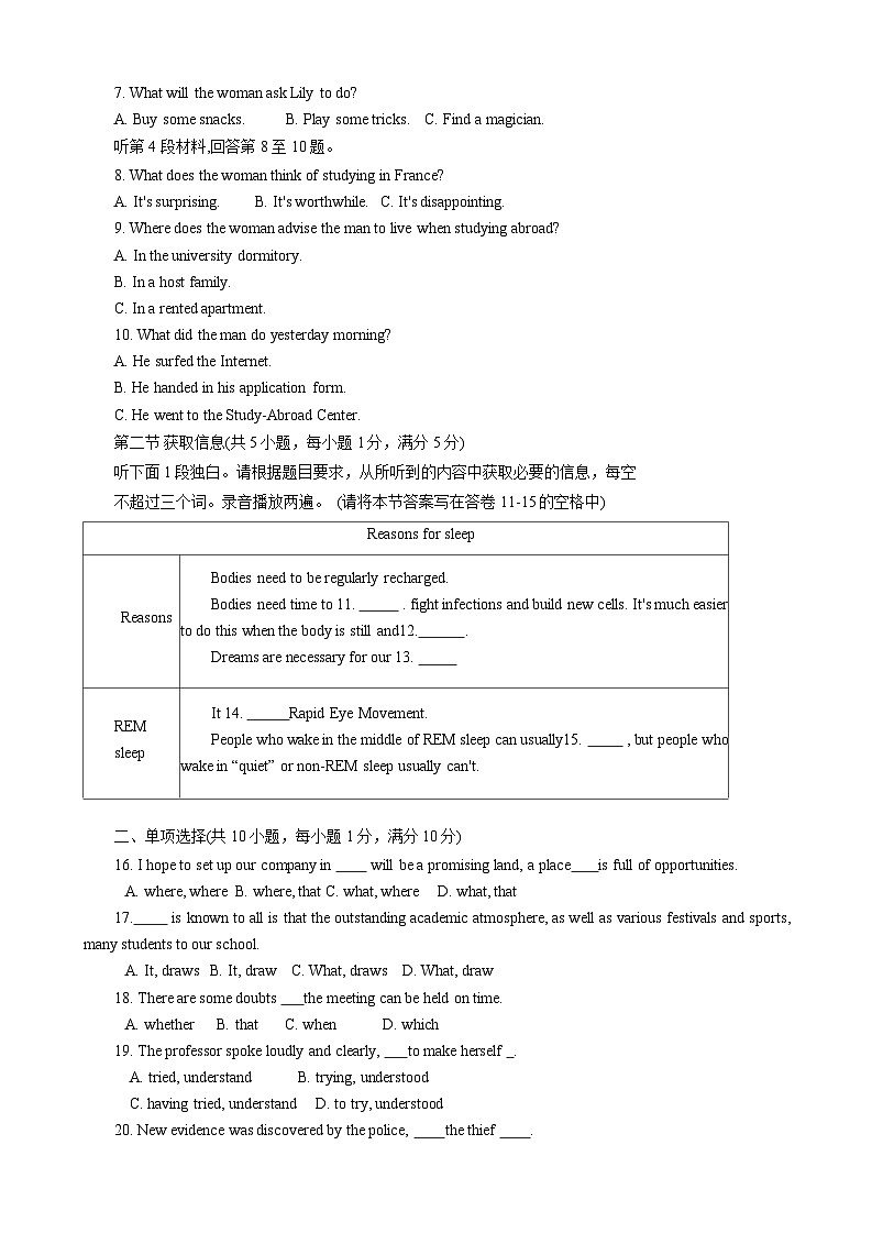 广东省广州市执信中学2023-2024学年高二上学期12月月考英语试题02