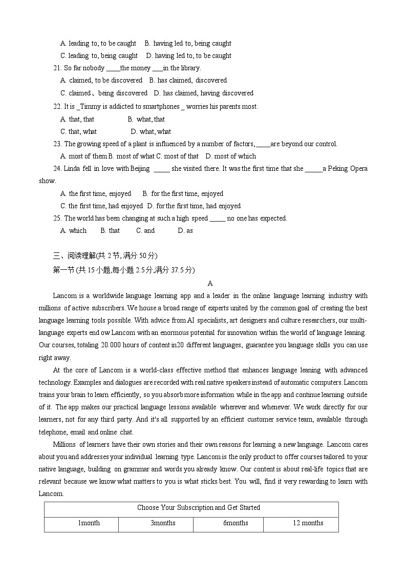 广东省广州市执信中学2023-2024学年高二上学期12月月考英语试题03