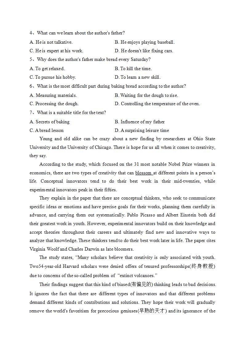 大庆铁人中学2023-2024学年高一上学期期中考试英语试卷(含答案)03