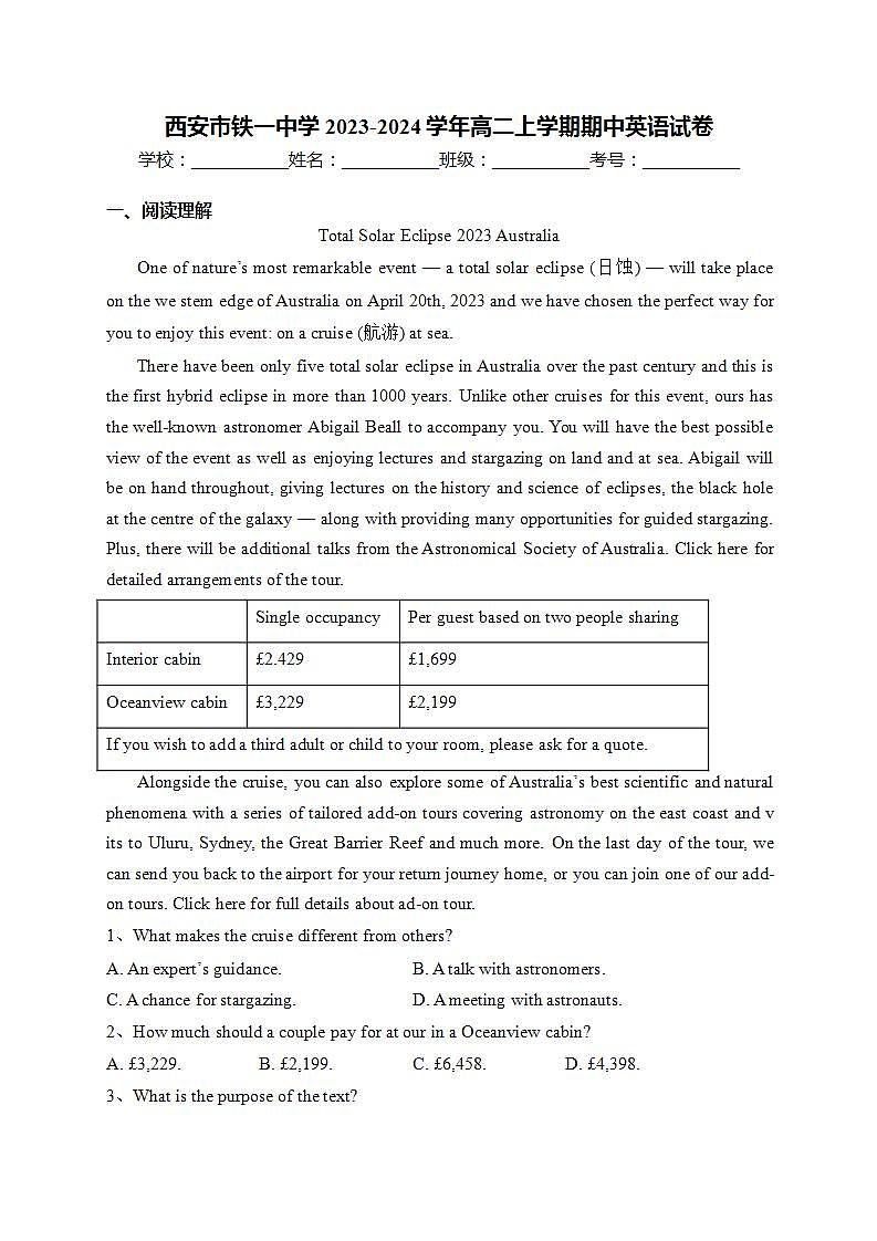 西安市铁一中学2023-2024学年高二上学期期中英语试卷(含答案)01