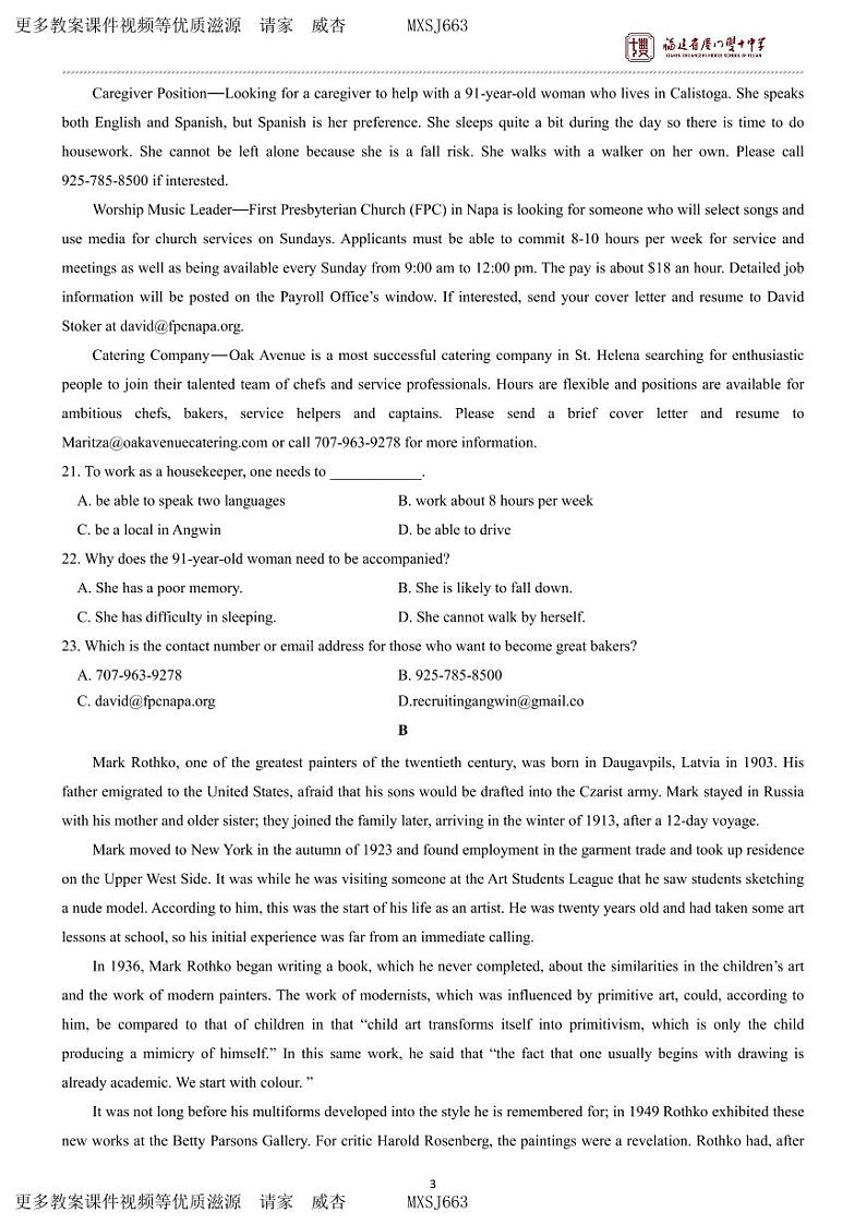 福建省厦门市湖里区福建省厦门双十中学2023-2024学年高一上学期12月月考英语试题03