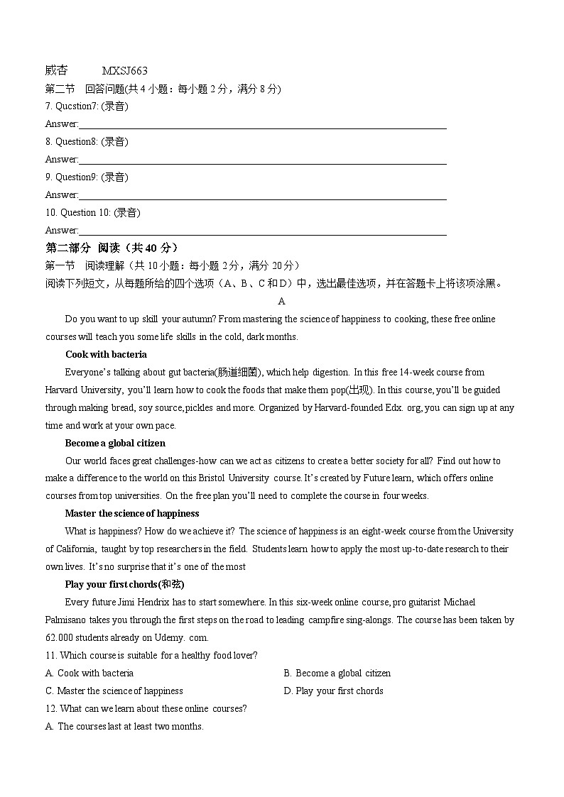 广东省佛山市H7教育共向体2023-2024学年高一上学期12月联考英语试卷(无答案)02
