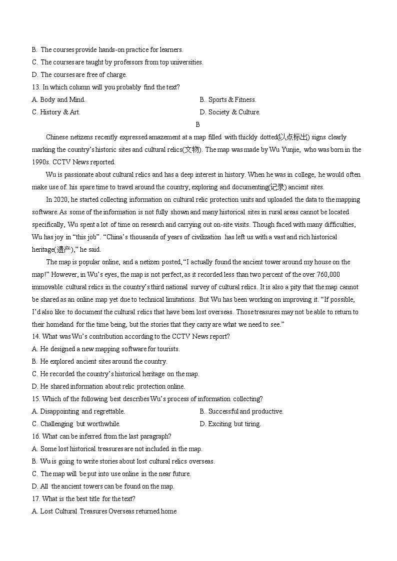 广东省佛山市H7教育共向体2023-2024学年高一上学期12月联考英语试卷(无答案)03
