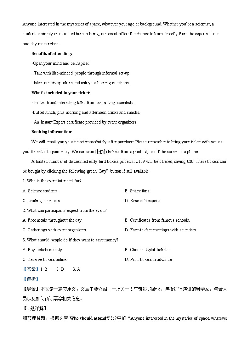 广东省佛山市南海区狮山石门高级中学2023-2024学年高二上学期第二次月考英语试题（解析版）第2页