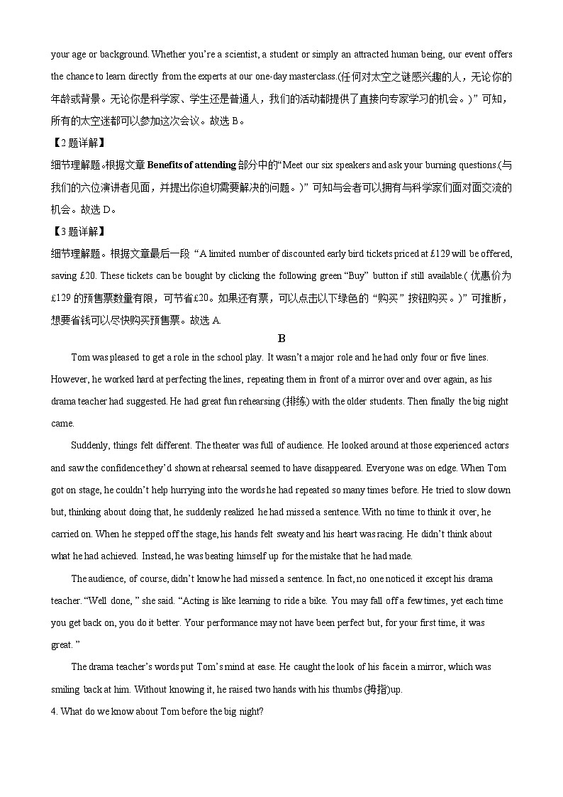 广东省佛山市南海区狮山石门高级中学2023-2024学年高二上学期第二次月考英语试题（解析版）第3页