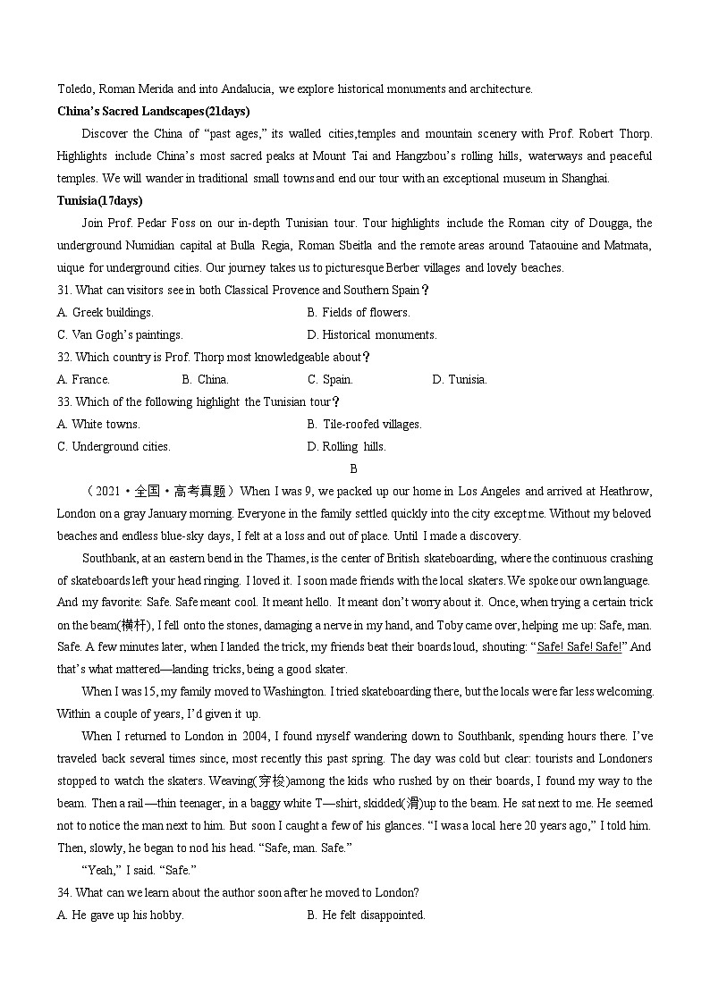 广东省深圳市罗湖高级中学2023-2024学年高二上学期12月阶段性考试英语试题第3页