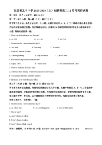 江西省宜春市宜丰县宜丰中学2023-2024学年高二上学期12月月考英语试题（解析版）