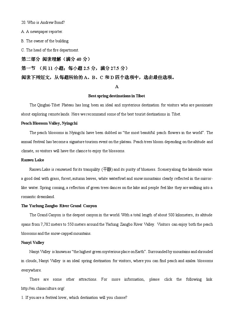 江西省宜春市宜丰县宜丰中学2023-2024学年高二上学期12月月考英语试题（解析版）03