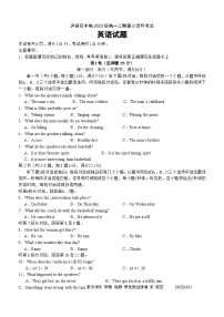 四川省泸县第四中学2023-2024学年高一上学期12月月考英语试题