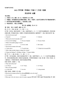 浙江省安吉县2023-2024学年高一上学期十二月统一检测-英语试题卷