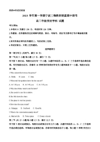 浙江省宁波三锋教研联盟2023-2024学年高二上学期期中联考英语试题 （解析版）