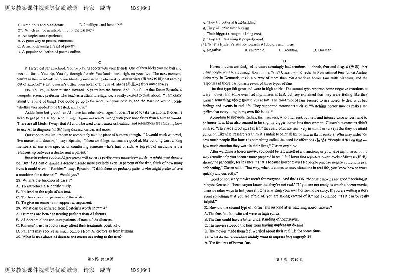 46，江苏省苏州吴江区吴江中学2023-2024学年高一上学期12月月考英语试题第3页