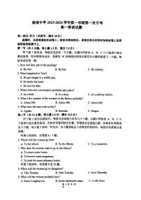 48，海南省海口市琼山区海南中学2023-2024学年高一上学期12月月考英语试题