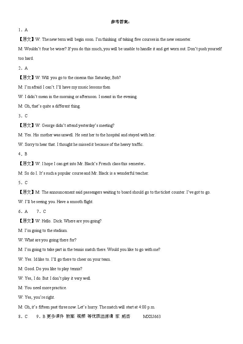 52，宁夏银川市教育局2023-2024学年高二上学期期末预测卷英语试题（一）01