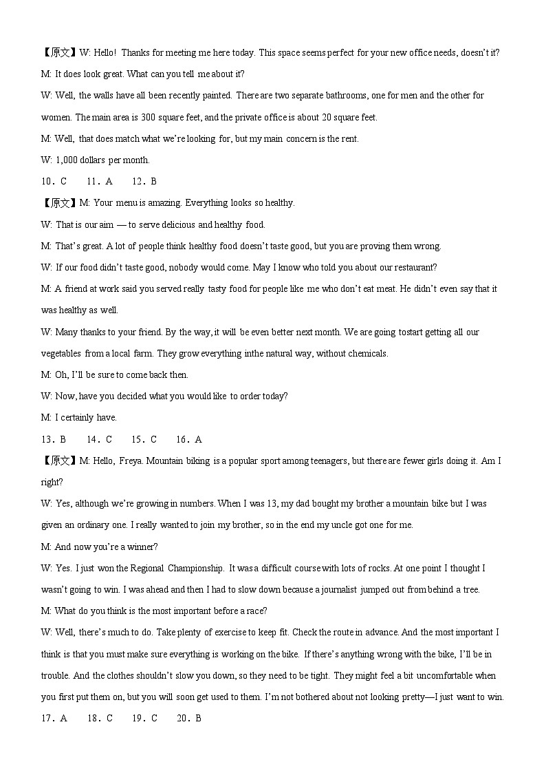 52，宁夏银川市教育局2023-2024学年高二上学期期末预测卷英语试题（一）02