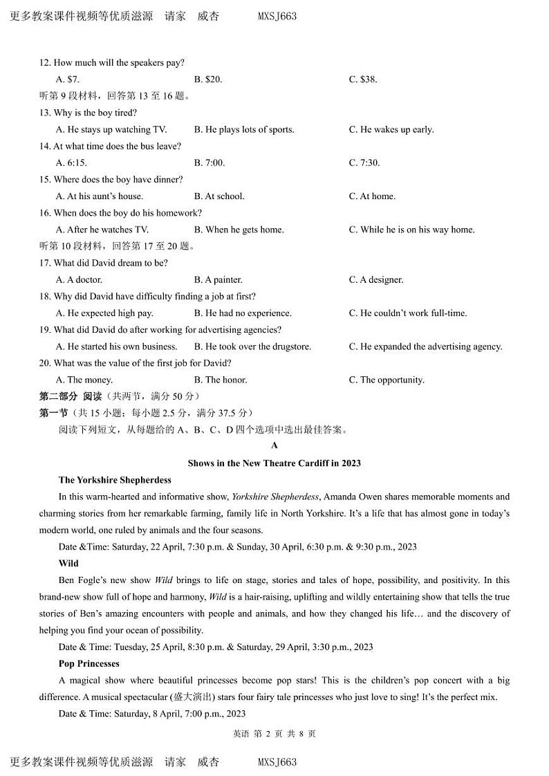 65，广西壮族自治区“贵百河” 2023-2024学年高二上学期12月月考英语试题02