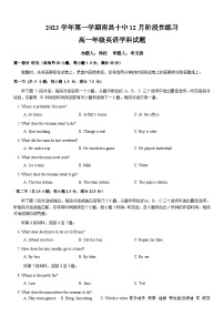 69，江西省南昌市东湖区南昌市第十中学2023-2024学年高一上学期12月阶段性英语试题