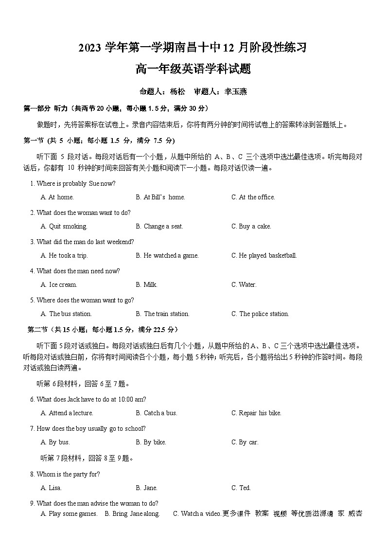 69，江西省南昌市东湖区南昌市第十中学2023-2024学年高一上学期12月阶段性英语试题第1页