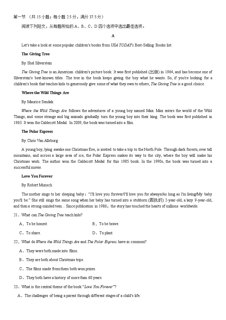 69，江西省南昌市东湖区南昌市第十中学2023-2024学年高一上学期12月阶段性英语试题第3页