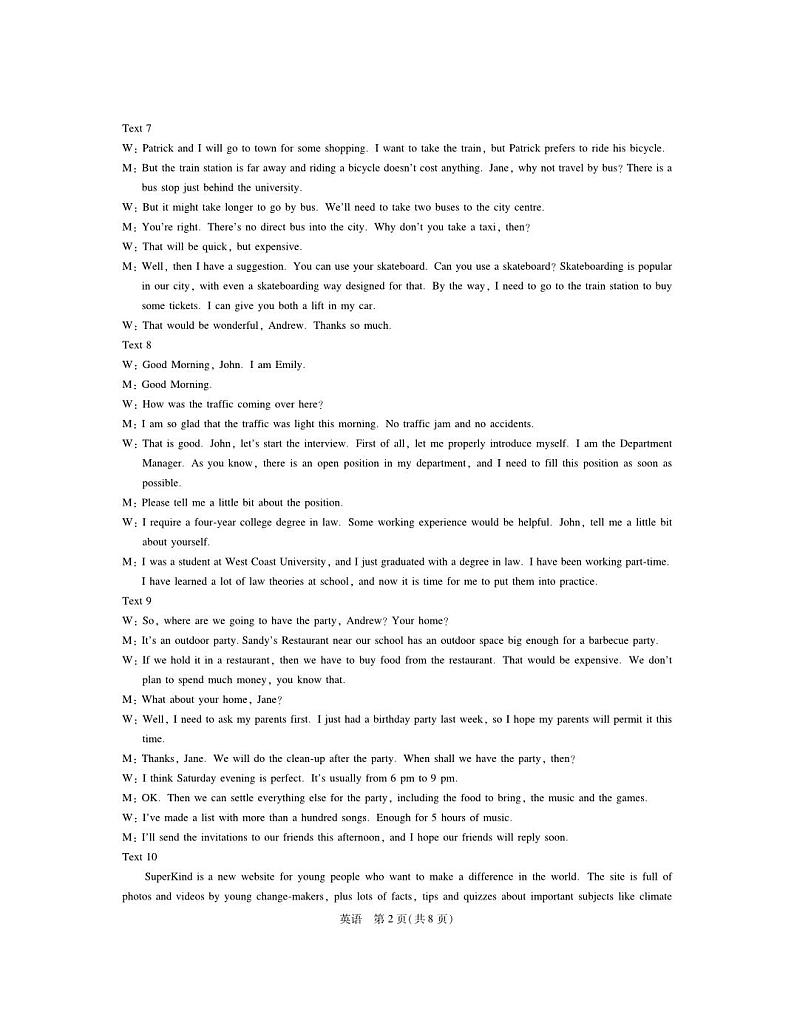 2024届西藏自治区拉萨市高三上学期第一次模拟考试英语试题02