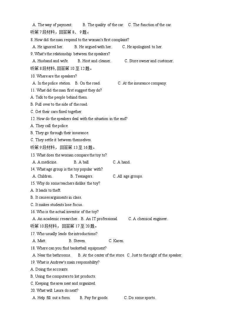 2024届四川省成都市第七中学高三上学期一诊模拟考试英语试卷02