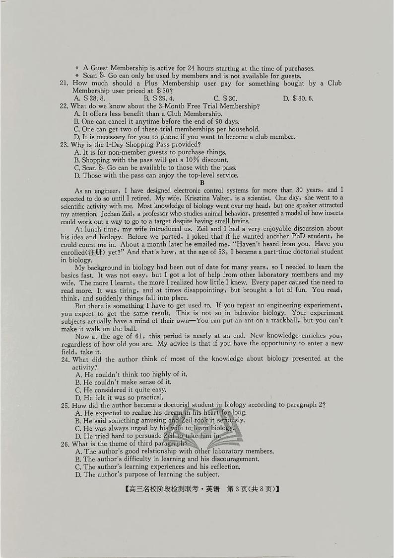 2024届安徽“耀正优+”12月高三名校阶段检测联考英语试卷03