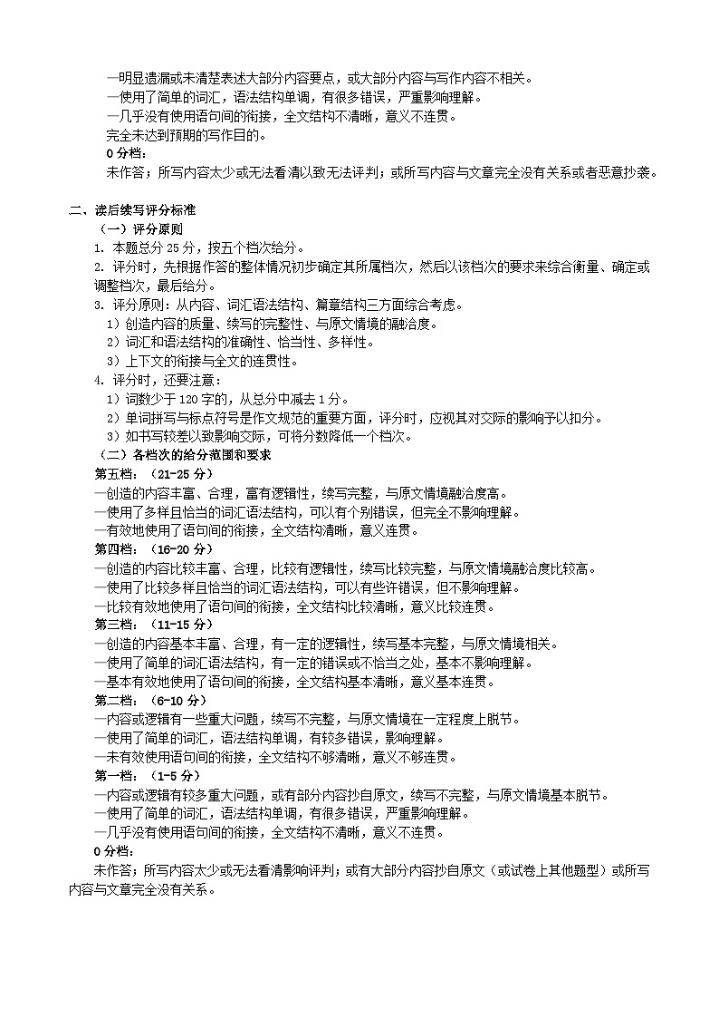 江苏省无锡市四校2024届高三上学期12月学情调研试卷英语03