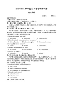 江苏省无锡市四校2024届高三上学期12月学情调研试卷英语