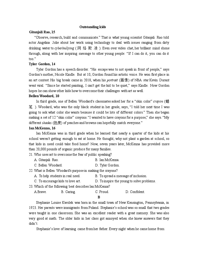 江苏省五市十一校2023-2024学年高一上学期12月阶段联测试题 英语03